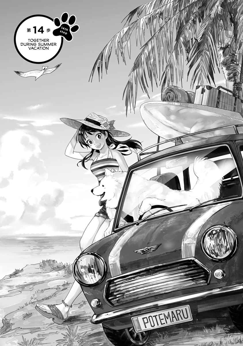 Page 1 Chapter 14 One Room Wanko