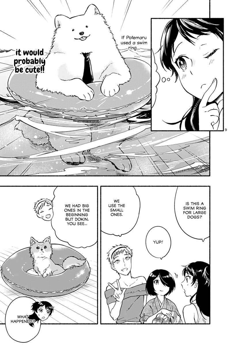 Page 11 Chapter 14 One Room Wanko
