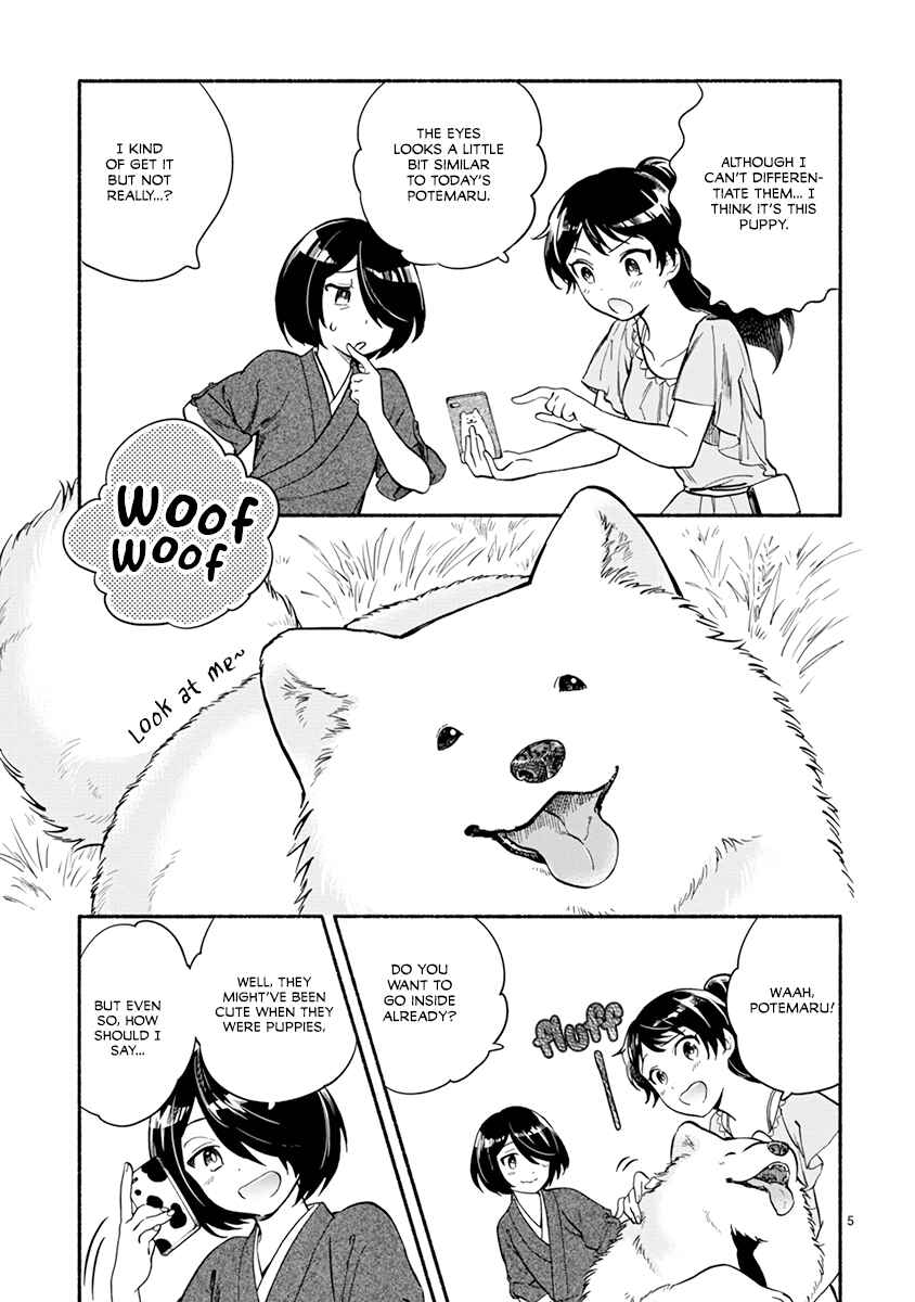 Page 7 Chapter 14 One Room Wanko
