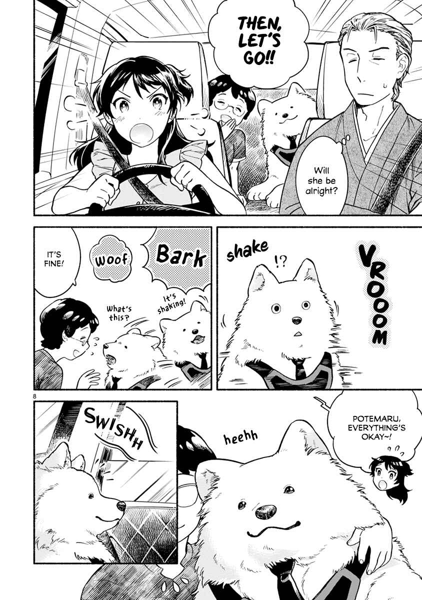 Page 10 Chapter 15 One Room Wanko