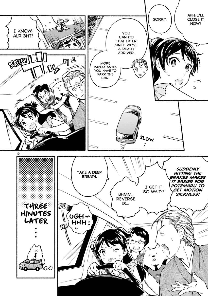 Page 12 Chapter 15 One Room Wanko
