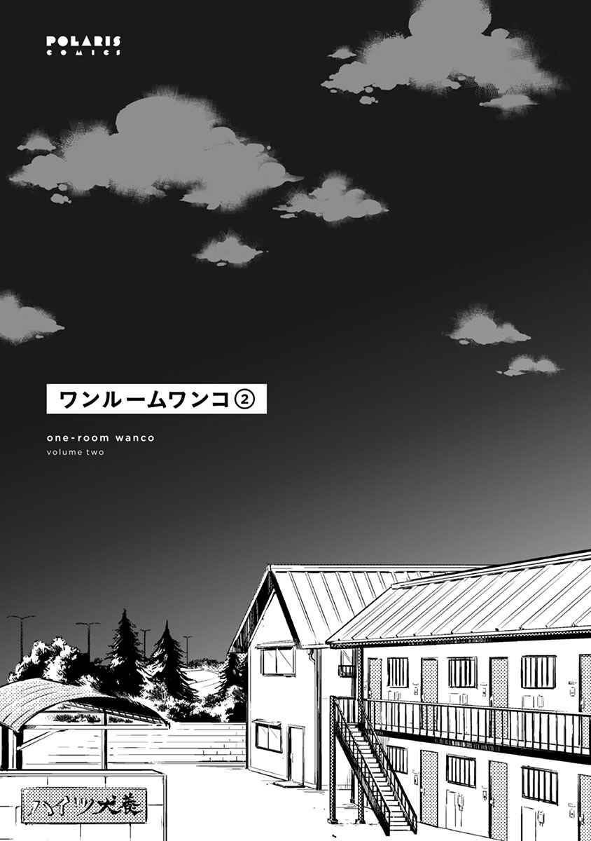 Page 3 Chapter 7 One Room Wanko