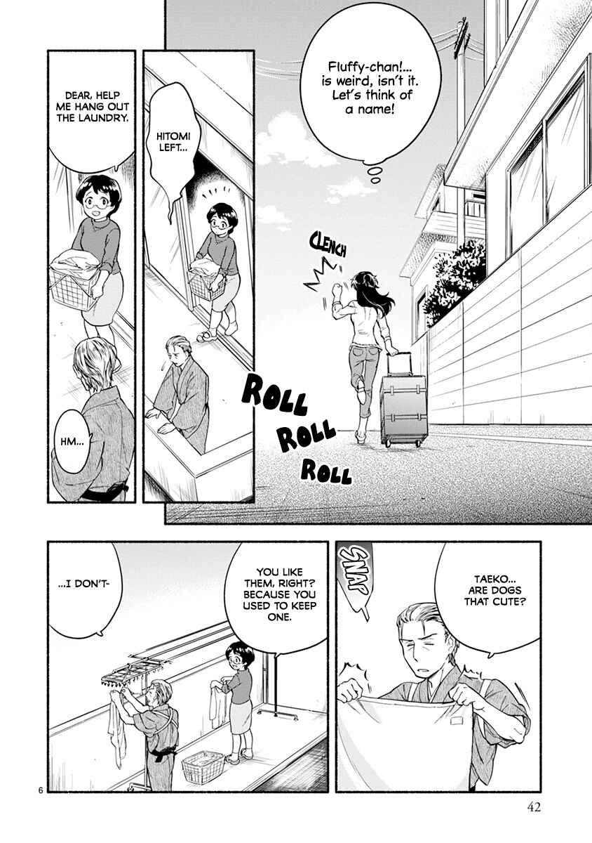 Page 7 Chapter 9 One Room Wanko