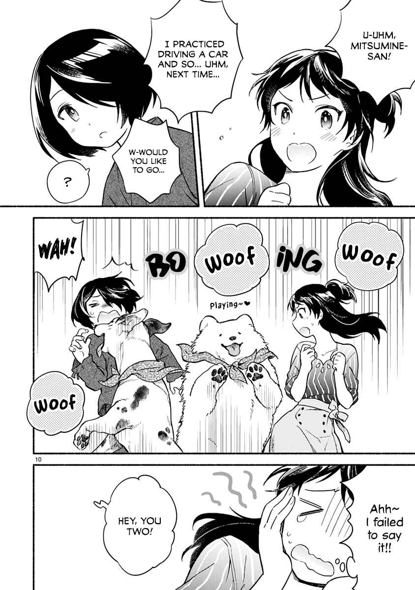 Page 10 Chapter 17 One Room Wanko