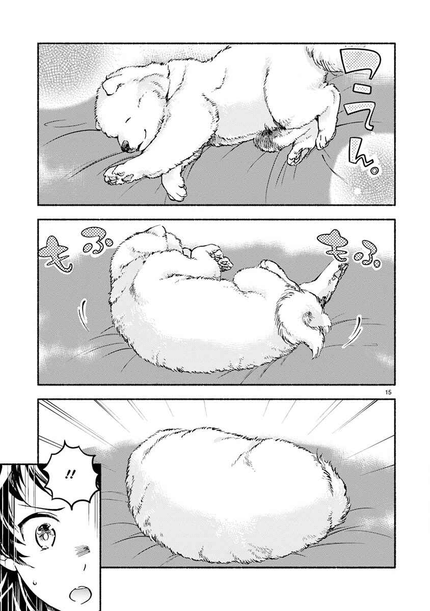 Page 15 Chapter 2 One Room Wanko