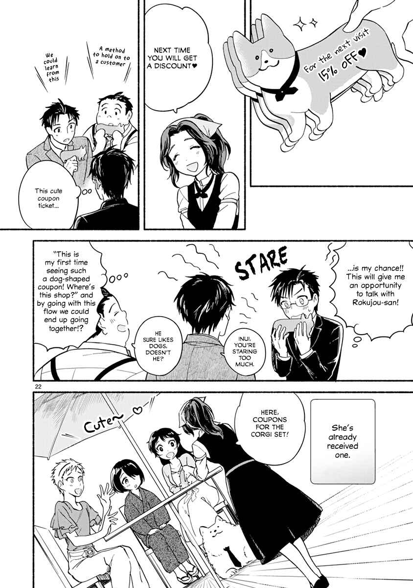 Page 24 Chapter 12 One Room Wanko