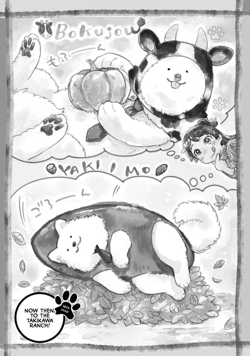 Page 1 Chapter 18 One Room Wanko