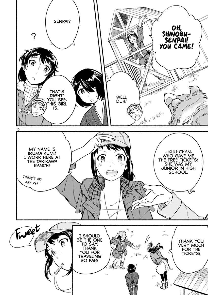 Page 12 Chapter 18 One Room Wanko