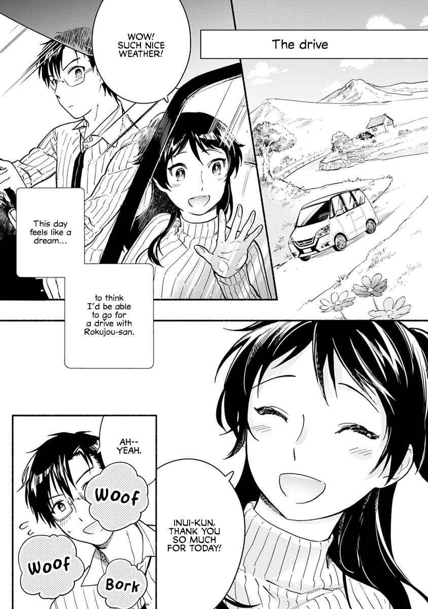 Page 3 Chapter 18 One Room Wanko