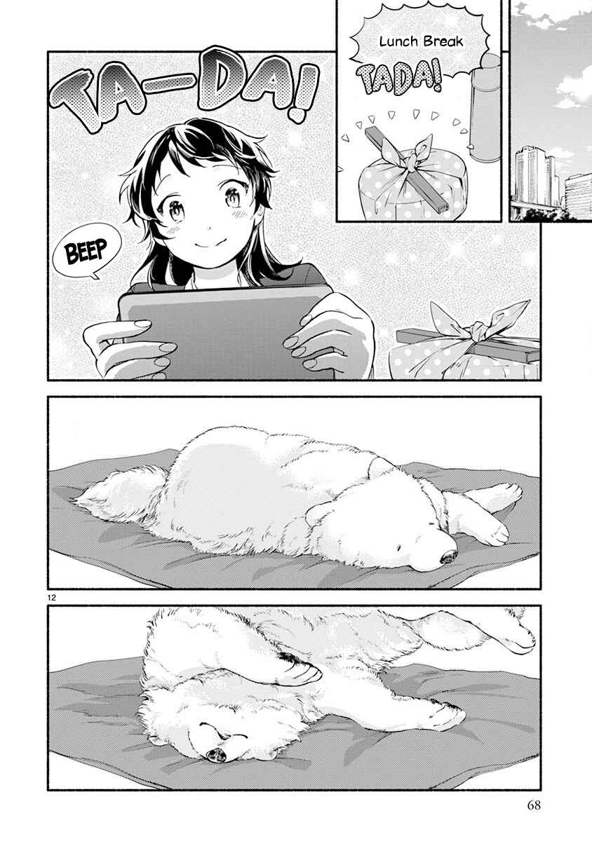 Page 12 Chapter 3 One Room Wanko
