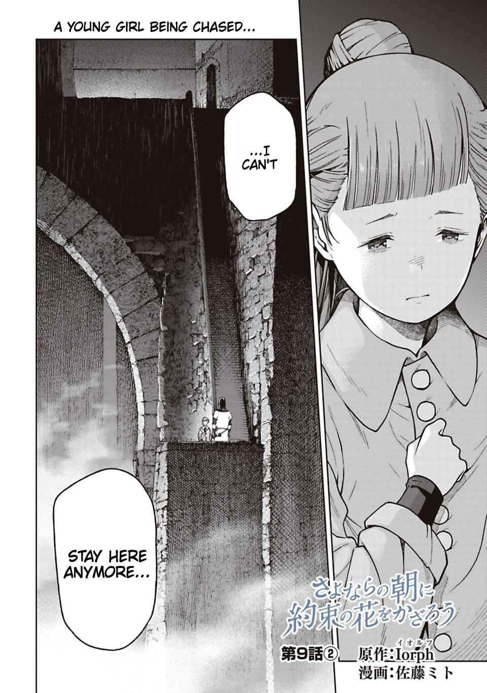Page 12 Chapter 9 Lets Decorate the Promised Flowers in the Farewell Morning