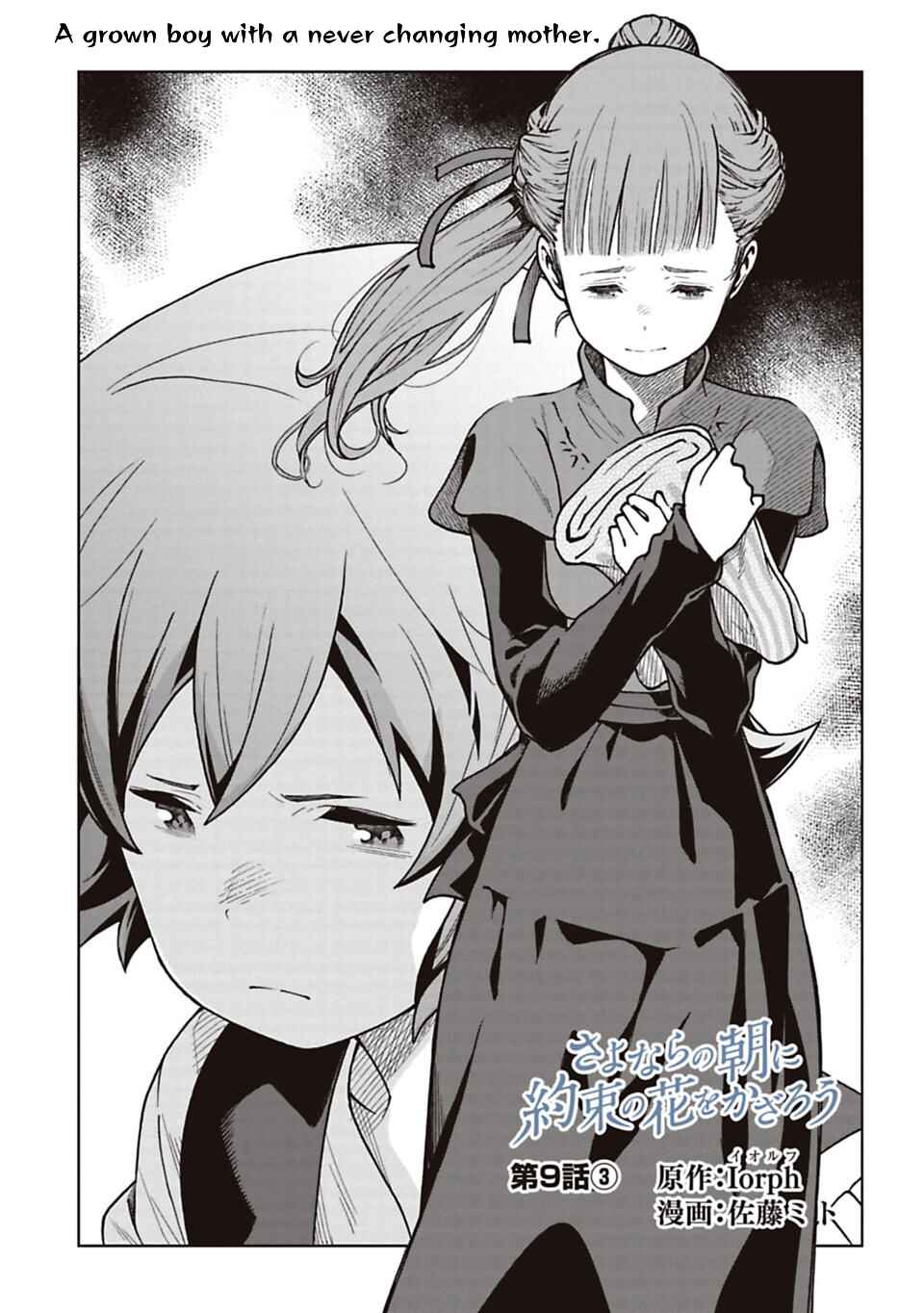 Page 23 Chapter 9 Lets Decorate the Promised Flowers in the Farewell Morning