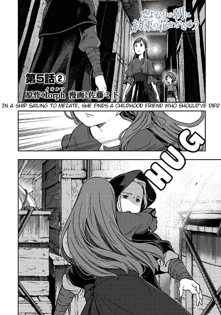 Page 1 Chapter 5.2 Lets Decorate the Promised Flowers in the Farewell Morning