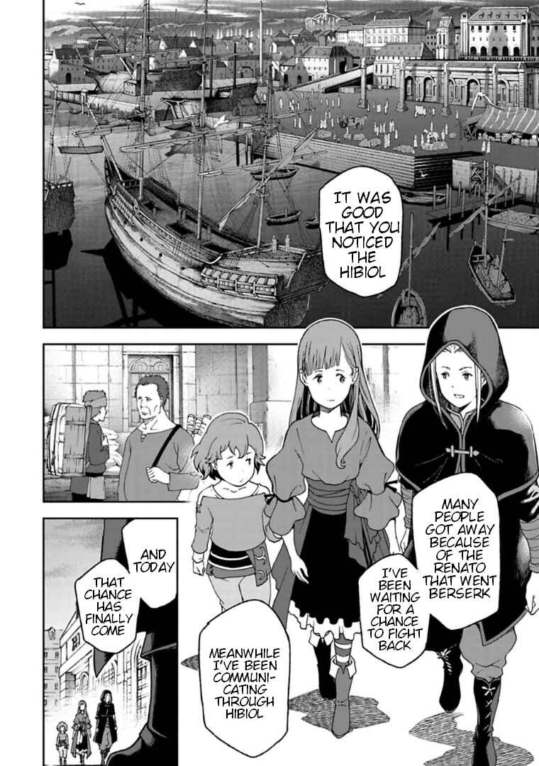 Page 7 Chapter 5.2 Lets Decorate the Promised Flowers in the Farewell Morning