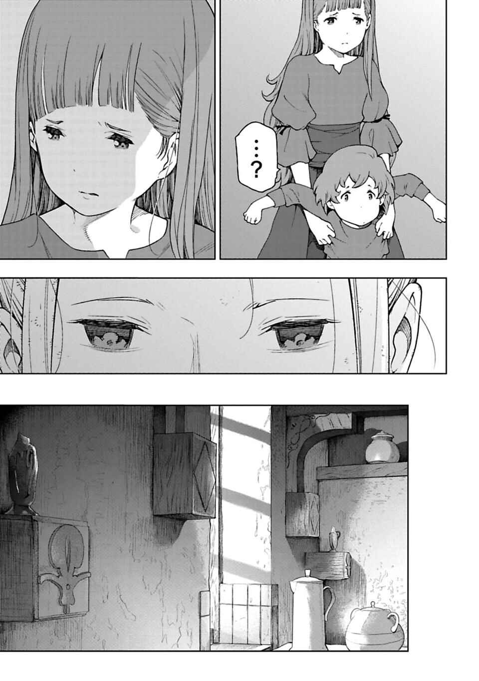 Page 13 Chapter 6.3 Lets Decorate the Promised Flowers in the Farewell Morning