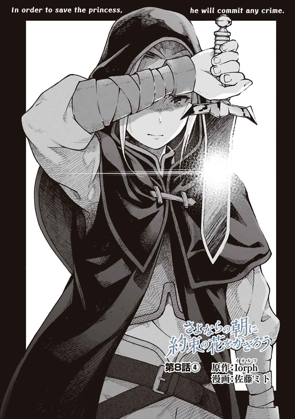 Page 37 Chapter 8 Lets Decorate the Promised Flowers in the Farewell Morning