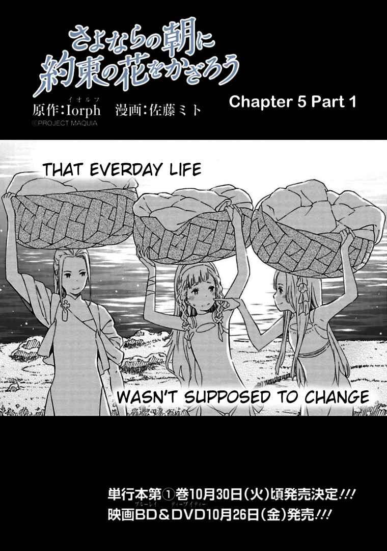 Page 1 Chapter 5.1 Lets Decorate the Promised Flowers in the Farewell Morning