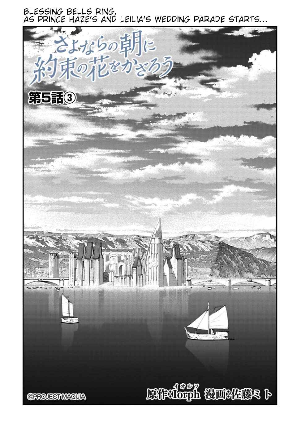 Page 1 Chapter 5.3 Lets Decorate the Promised Flowers in the Farewell Morning