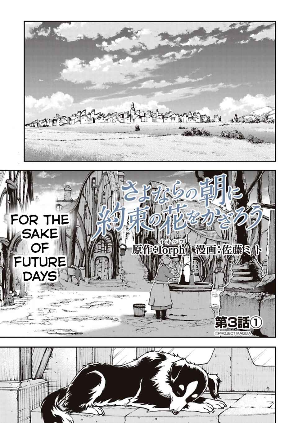 Page 1 Chapter 3.1 Lets Decorate the Promised Flowers in the Farewell Morning