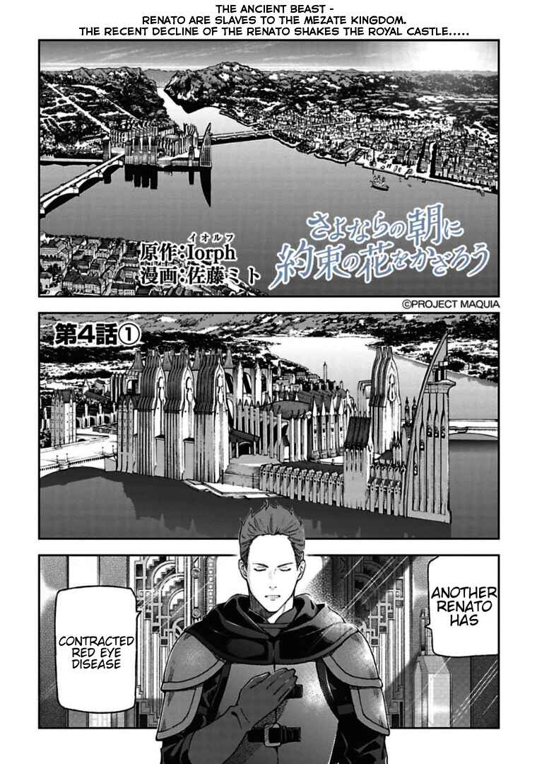 Page 1 Chapter 4.1 Lets Decorate the Promised Flowers in the Farewell Morning