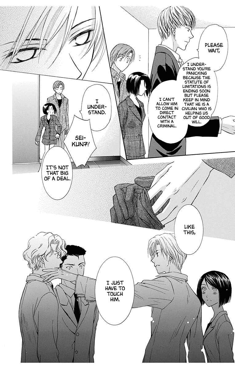 Page 12 Chapter 5 Koufuku no Oujisama