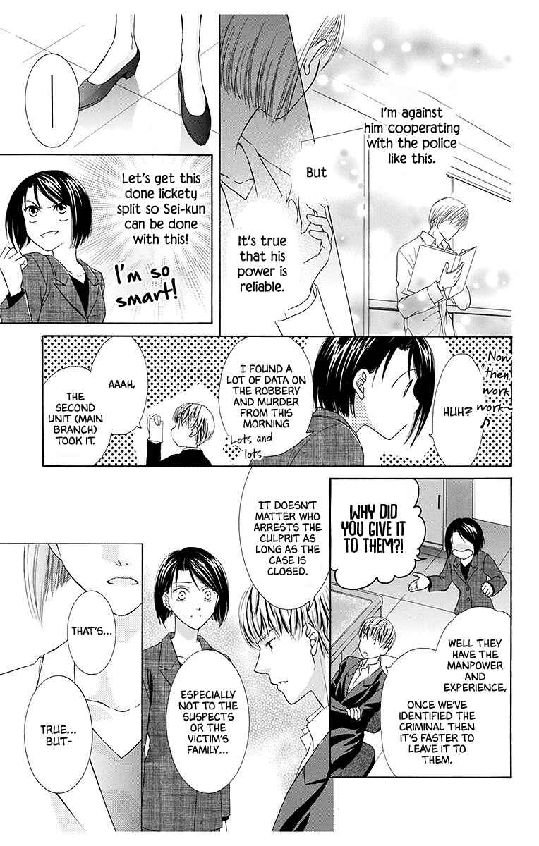 Page 15 Chapter 5 Koufuku no Oujisama