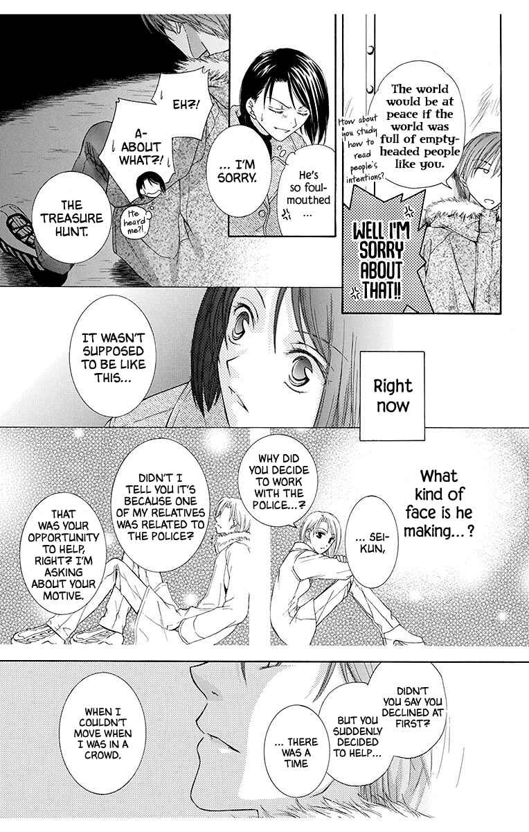 Page 31 Chapter 5 Koufuku no Oujisama