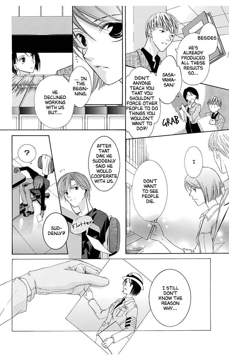 Page 18 Chapter 4 Koufuku no Oujisama