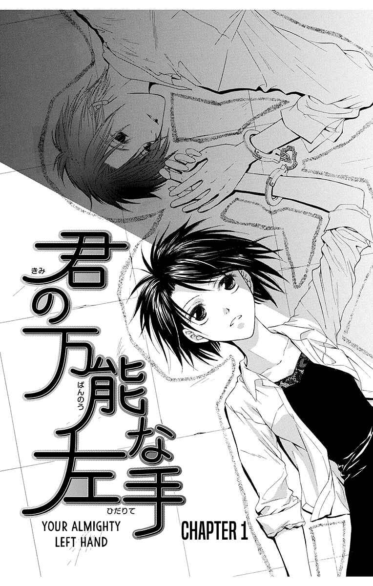 Page 2 Chapter 4 Koufuku no Oujisama