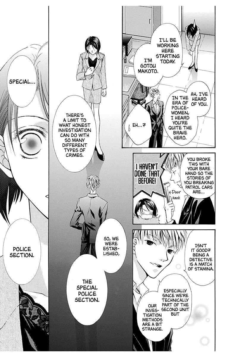 Page 5 Chapter 4 Koufuku no Oujisama
