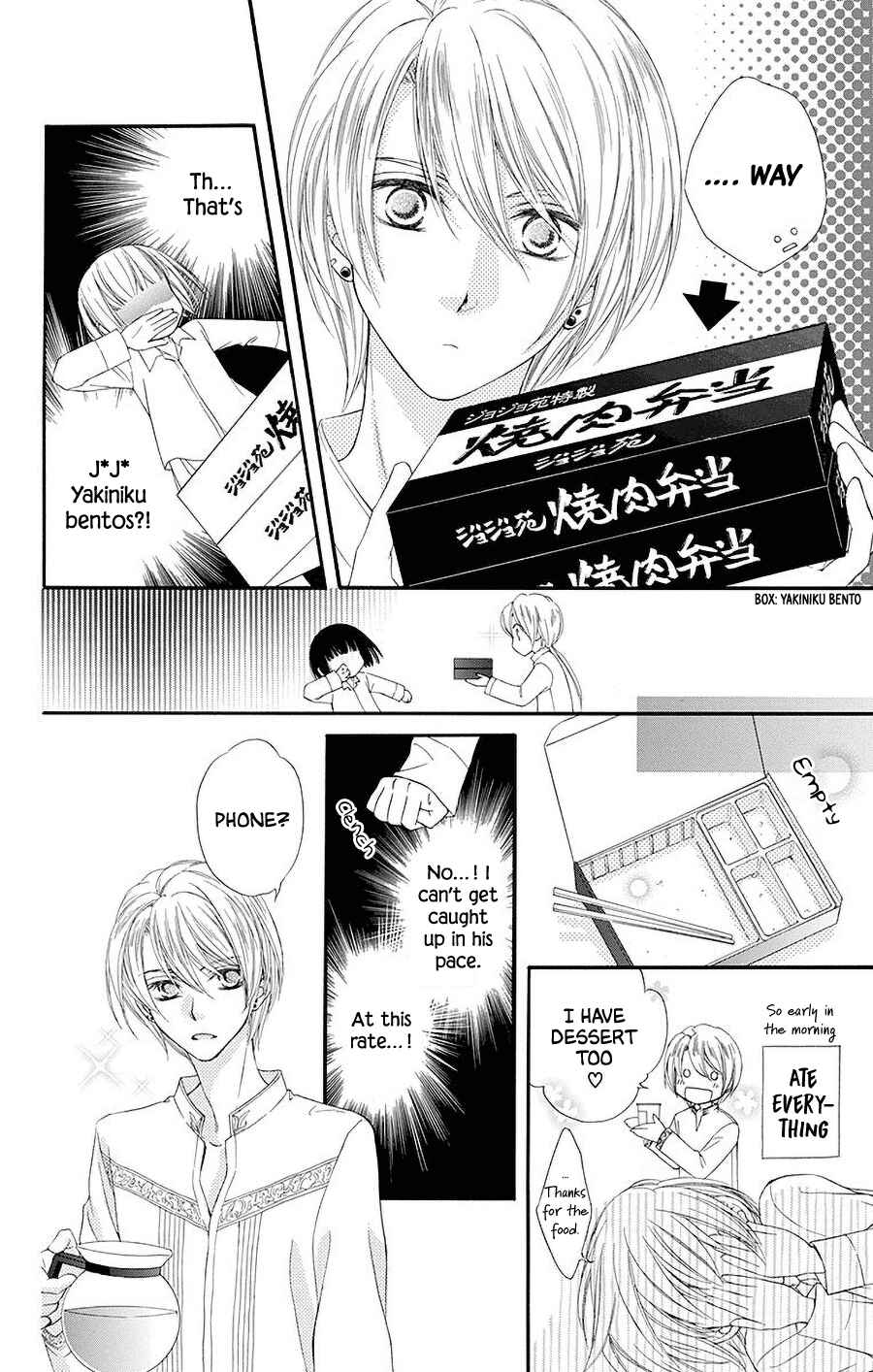 Page 9 Chapter 2 Koufuku no Oujisama