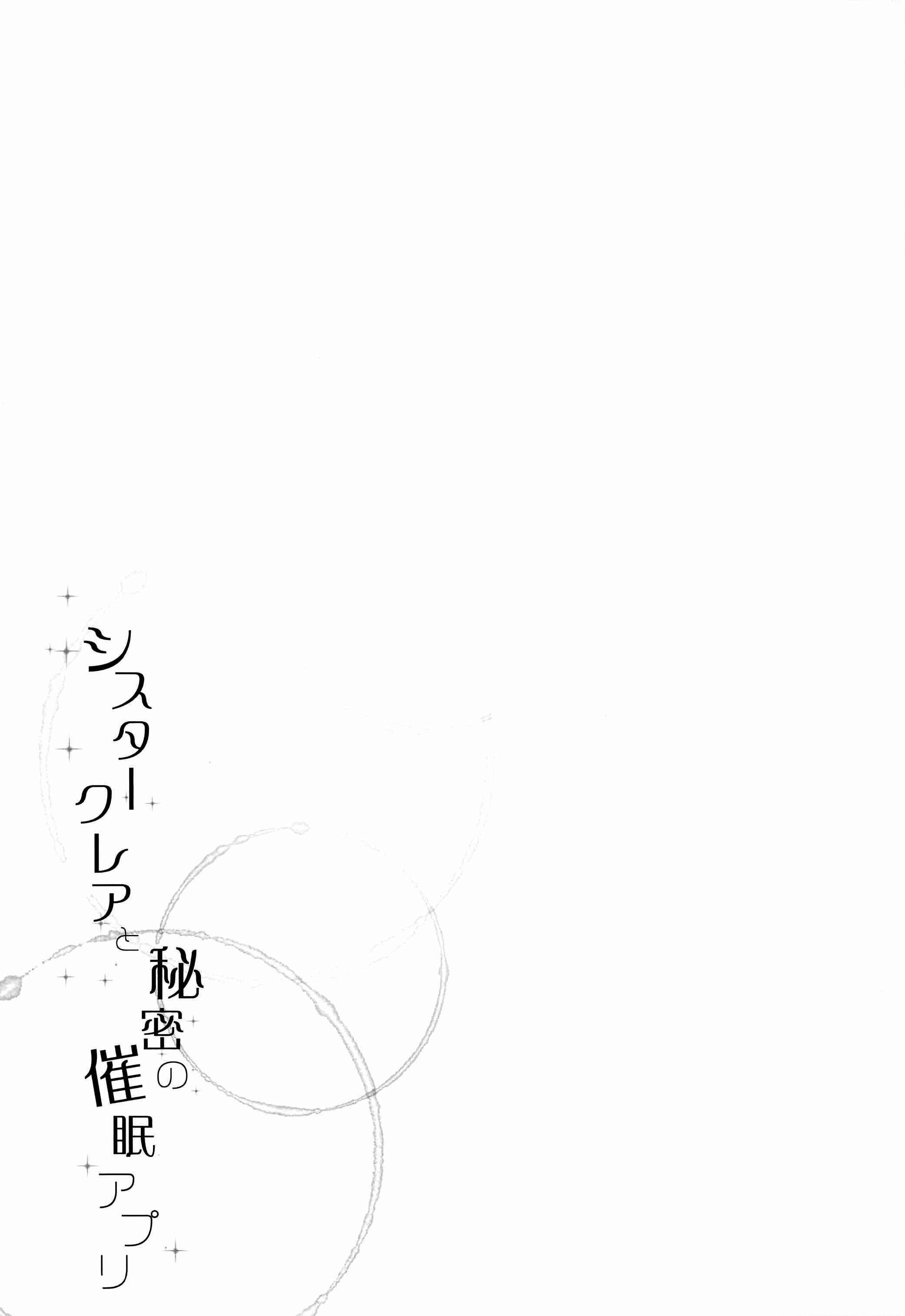 Page 20 Chapter 1 Nijisanji - Sister Cleaire to Himitsu no Saimin Appli (Doujinshi)