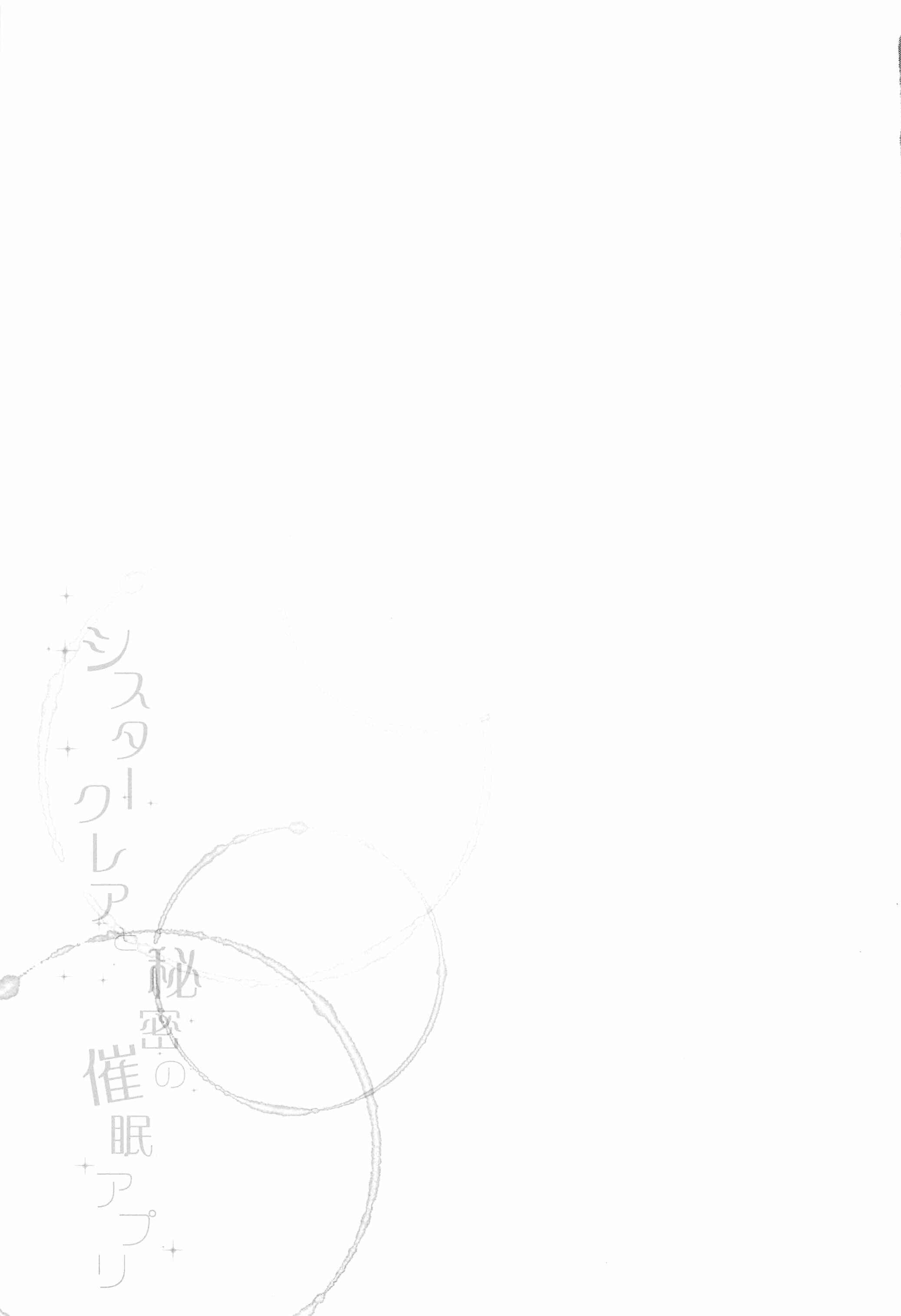 Page 22 Chapter 1 Nijisanji - Sister Cleaire to Himitsu no Saimin Appli (Doujinshi)