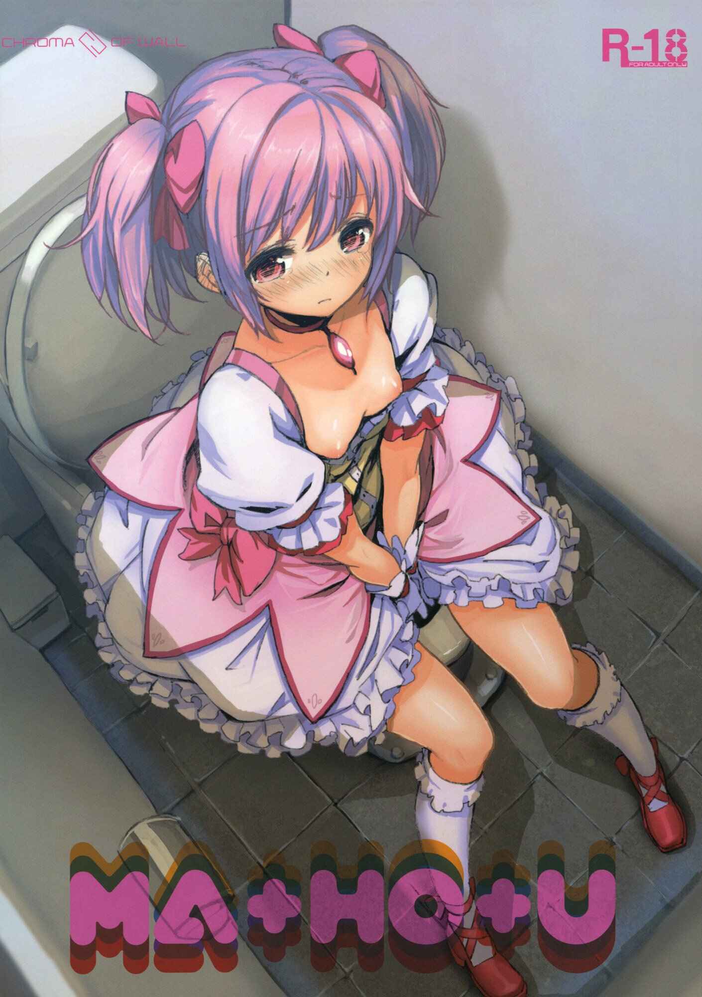 Page 1 Chapter Unknown_ff82 Mahou Shoujo Madoka★Magica - MA+HO+U (Doujinshi)