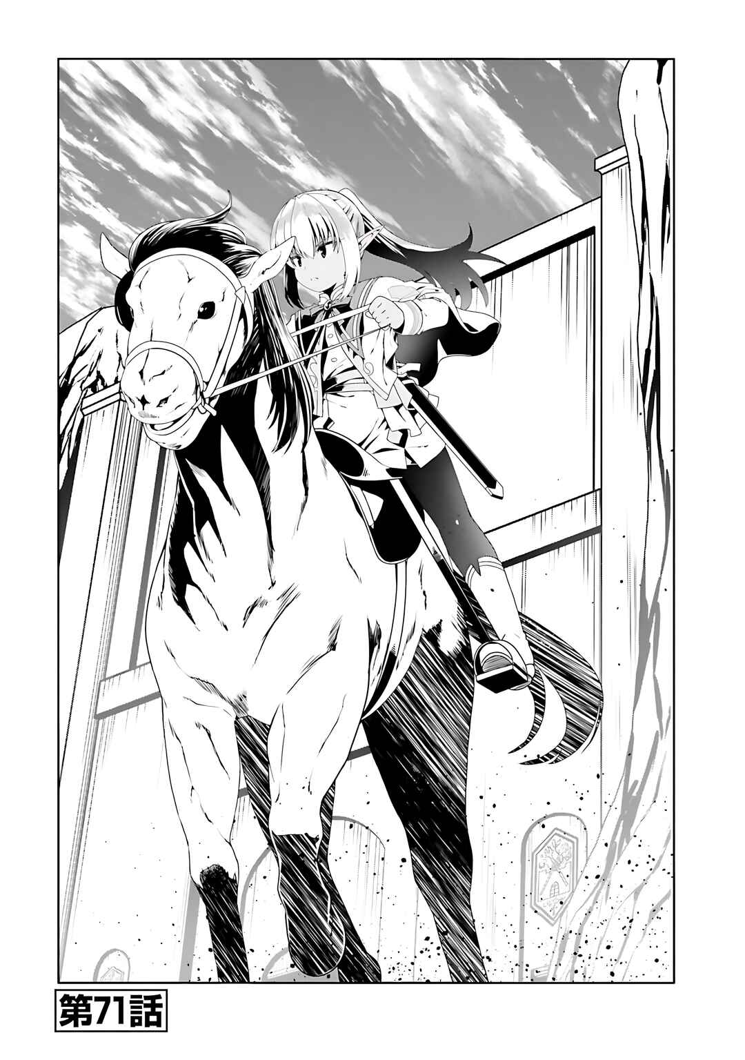 Page 2 Chapter 71 Douyara Watashi no Karada wa Kanzen Muteki no You Desu ne