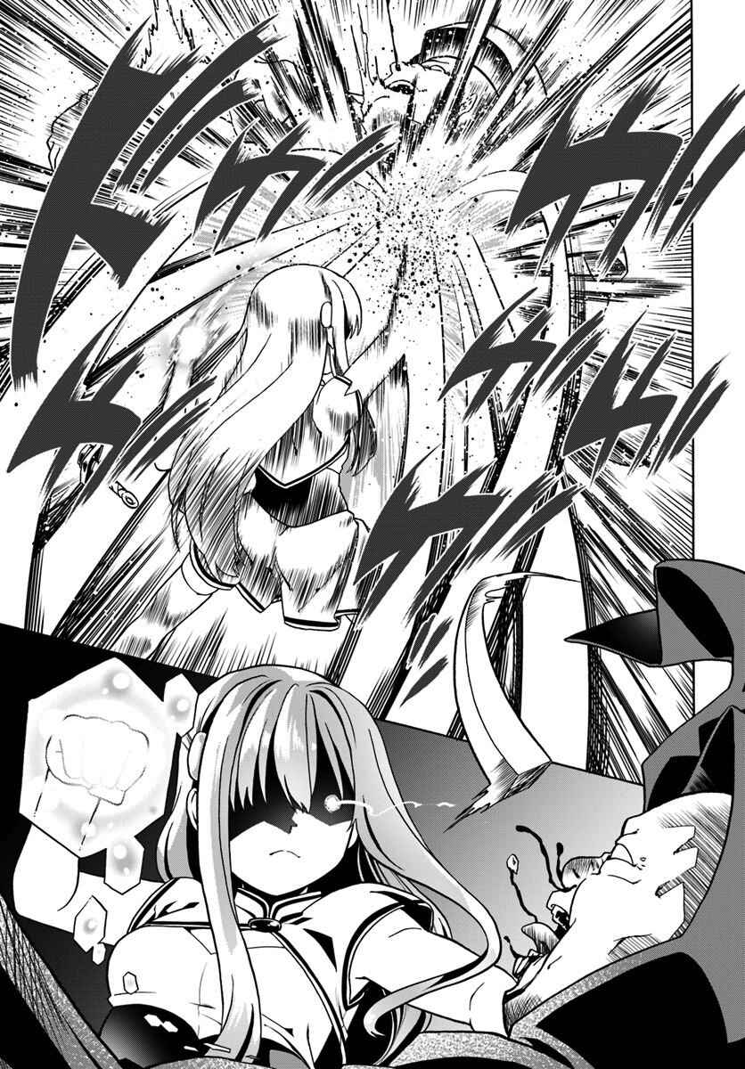 Page 24 Chapter 28 Douyara Watashi no Karada wa Kanzen Muteki no You Desu ne