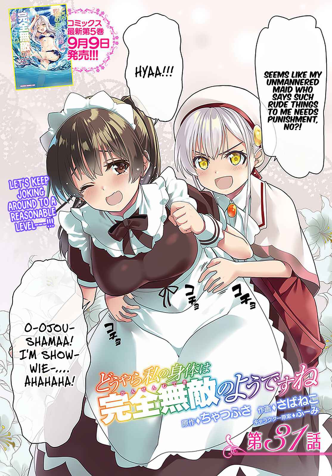 Page 3 Chapter 31 Douyara Watashi no Karada wa Kanzen Muteki no You Desu ne