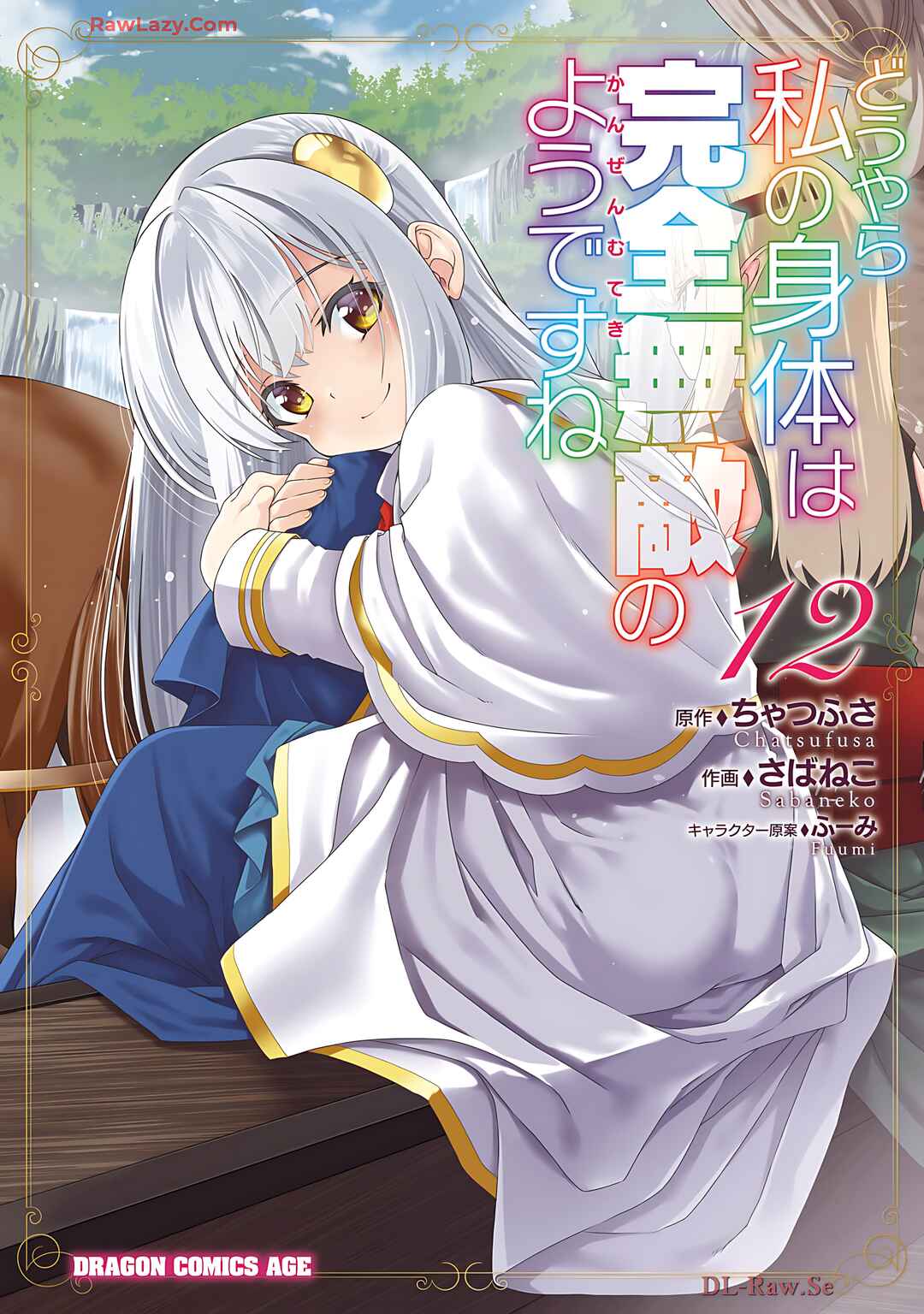 Page 2 Chapter 67 Douyara Watashi no Karada wa Kanzen Muteki no You Desu ne