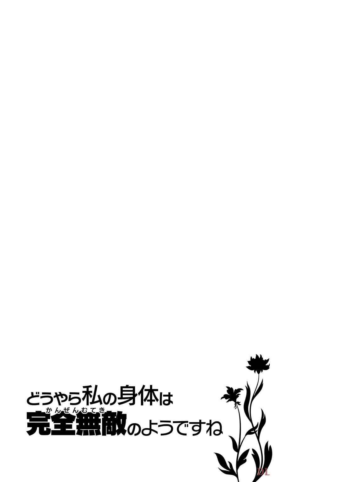 Page 28 Chapter 68 Douyara Watashi no Karada wa Kanzen Muteki no You Desu ne