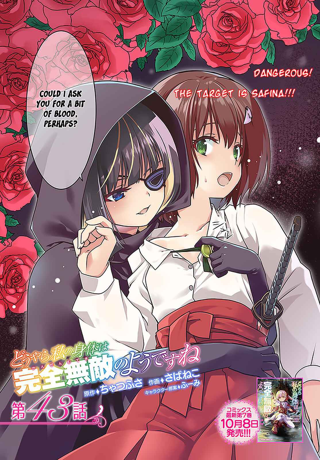 Page 3 Chapter 43 Douyara Watashi no Karada wa Kanzen Muteki no You Desu ne
