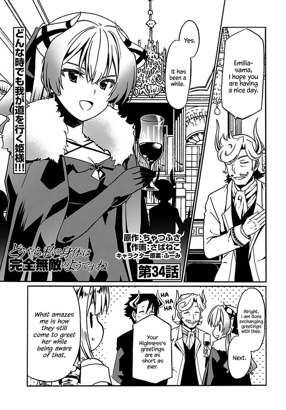 Page 2 Chapter 34 Douyara Watashi no Karada wa Kanzen Muteki no You Desu ne