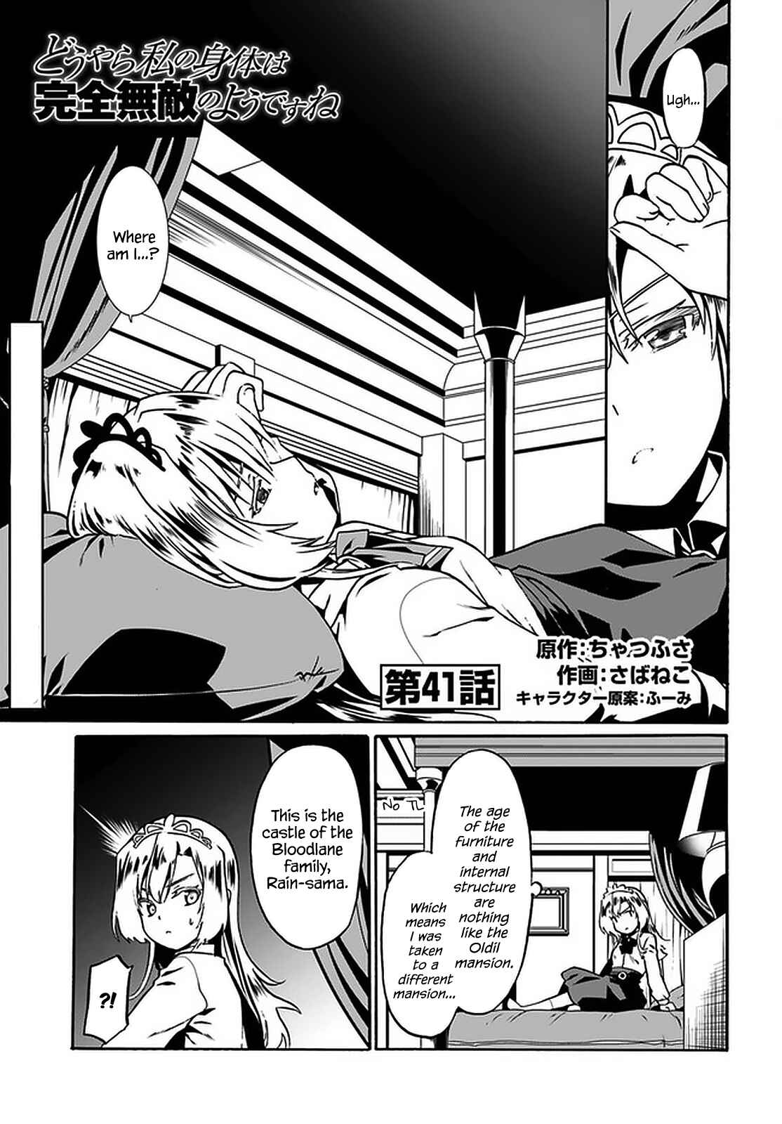 Page 2 Chapter 41 Douyara Watashi no Karada wa Kanzen Muteki no You Desu ne