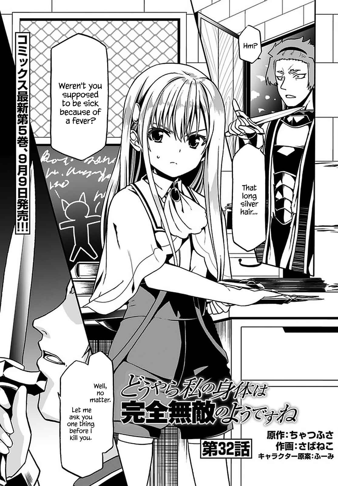 Page 2 Chapter 32 Douyara Watashi no Karada wa Kanzen Muteki no You Desu ne