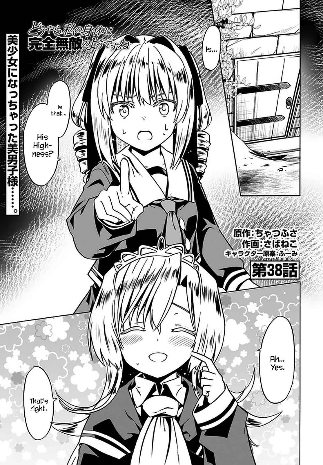 Page 2 Chapter 38 Douyara Watashi no Karada wa Kanzen Muteki no You Desu ne
