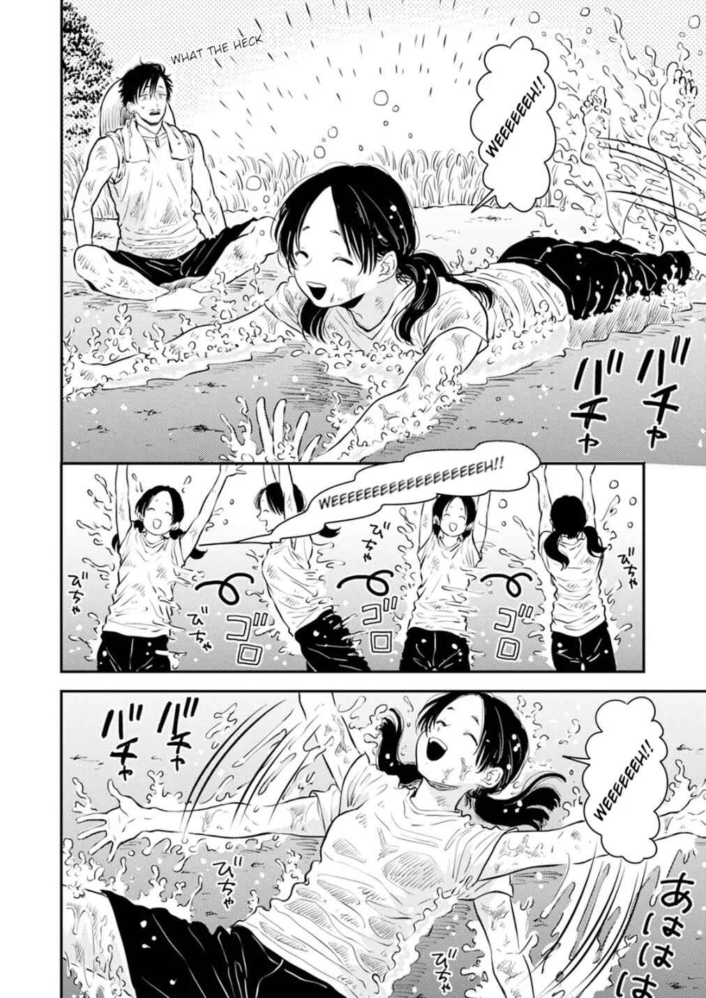 Page 8 Chapter 5 Fumi-chans Paradise