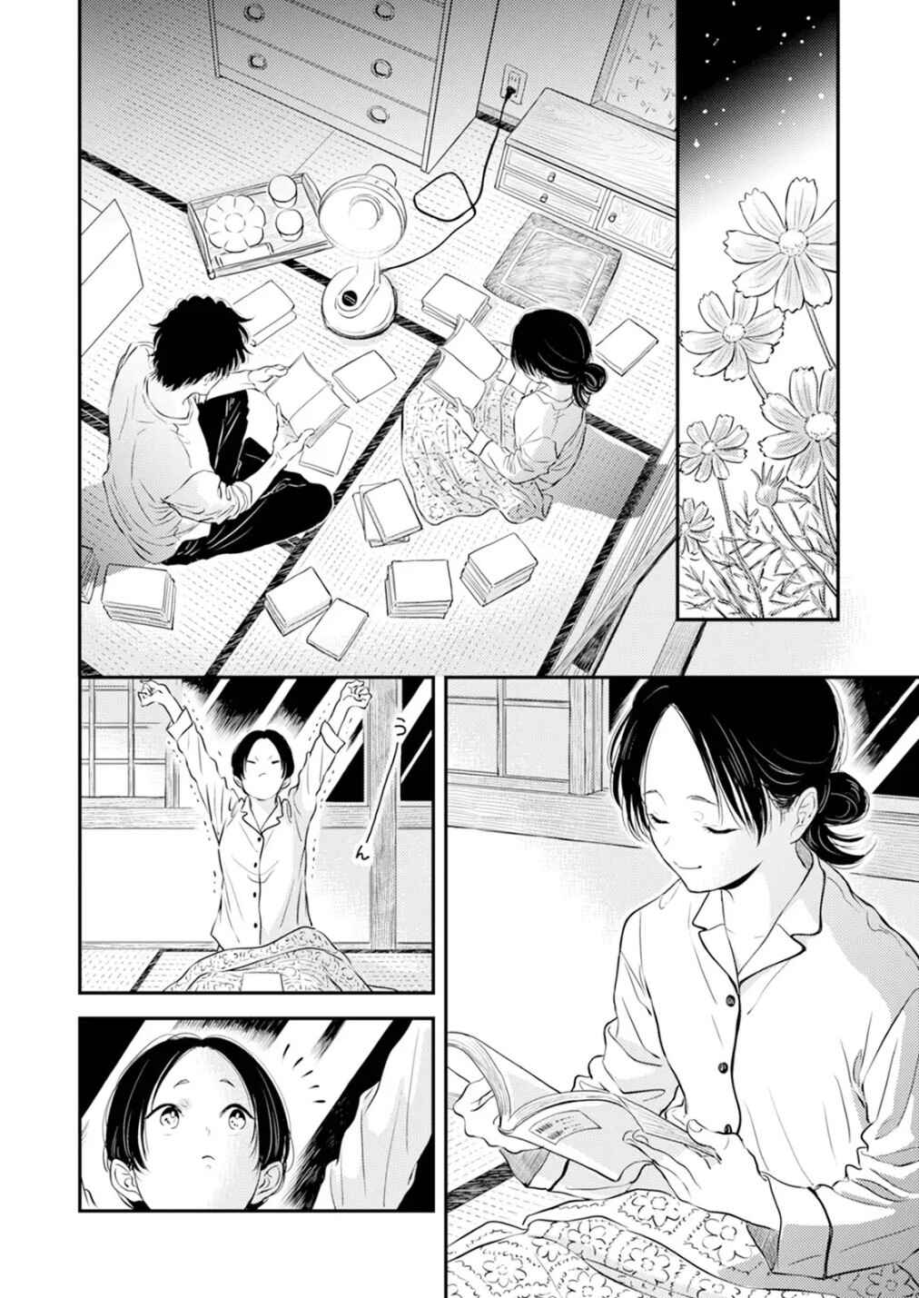 Page 6 Chapter 7 Fumi-chans Paradise