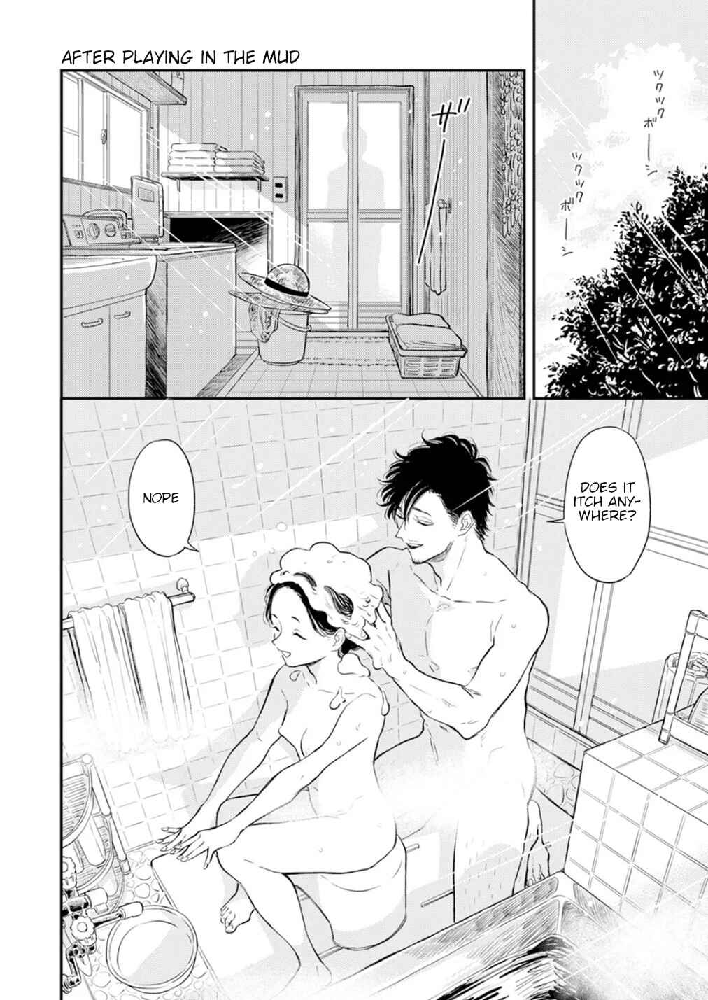 Page 1 Chapter 7.5 Fumi-chans Paradise