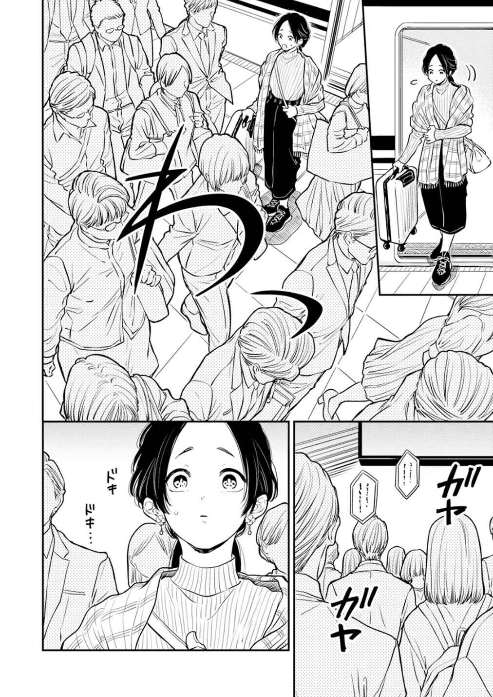 Page 6 Chapter 10 Fumi-chans Paradise