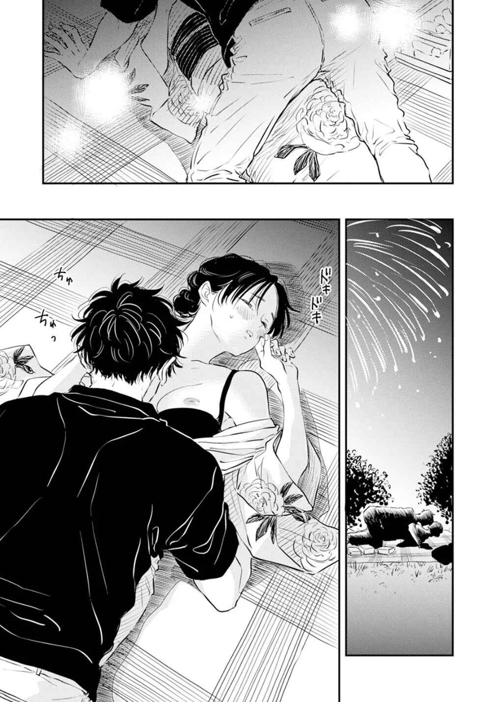 Page 15 Chapter 3 Fumi-chans Paradise