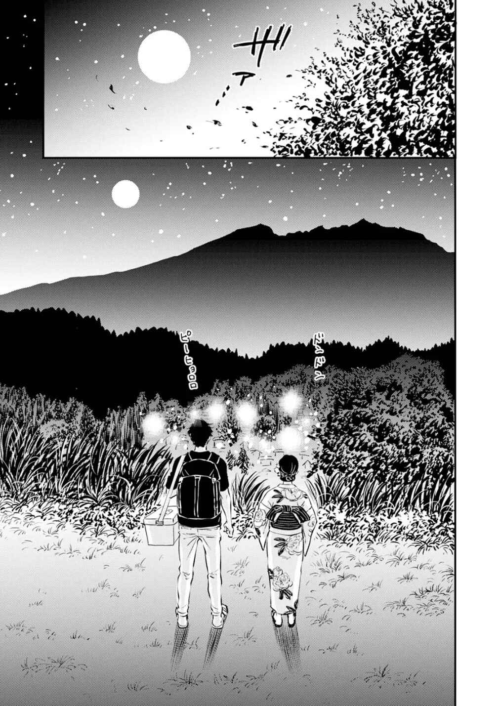 Page 7 Chapter 3 Fumi-chans Paradise